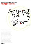 [중고] 육일약국 갑시다 : 알라딘