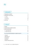 데이터로 이해하는 HR 실무 | 정동일 외 | 알라딘 데이터로 이해하는 HR 실무 | 정동일 외