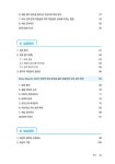 데이터로 이해하는 HR 실무 | 정동일 외 | 알라딘 데이터로 이해하는 HR 실무 | 정동일 외