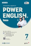 EBS FM Radio Power English 중급 영어회화 2025.7 : 알라딘