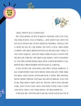 배경 지식을 알면 공부가 쉬워지는 초등 과학 문해력 2 | 배경 지식을 알면 공부가 쉬워지는 초등 과학 문해력 2 | 김현경 | 알라딘 배경 지식을... 