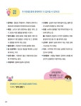 배경 지식을 알면 공부가 쉬워지는 초등 과학 문해력 2 | 배경 지식을 알면 공부가 쉬워지는 초등 과학 문해력 2 | 김현경 | 알라딘 배경 지식을... 