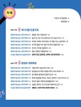 배경 지식을 알면 공부가 쉬워지는 초등 과학 문해력 2 | 배경 지식을 알면 공부가 쉬워지는 초등 과학 문해력 2 | 김현경 | 알라딘 배경 지식을... 