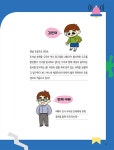 배경 지식을 알면 공부가 쉬워지는 초등 과학 문해력 2 | 배경 지식을 알면 공부가 쉬워지는 초등 과학 문해력 2 | 김현경 | 알라딘 배경 지식을... 