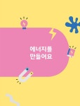 배경 지식을 알면 공부가 쉬워지는 초등 과학 문해력 2 | 배경 지식을 알면 공부가 쉬워지는 초등 과학 문해력 2 | 김현경 | 알라딘 배경 지식을... 