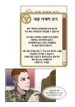 취사병 전설이 되다 6 | 제이로빈 | 알라딘 취사병 전설이 되다 6 | 제이로빈