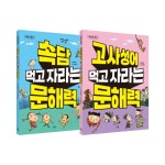 국어가 좋다 : 알라딘