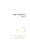 알라딘: [중고] 황금의 수레바퀴 [중고] 황금의 수레바퀴