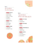 알라딘: [중고] 몸에 좋은 아삭아삭 토마토 [중고] 몸에 좋은 아삭아삭 토마토