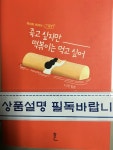 [중고] 죽고 싶지만 떡볶이는 먹고 싶어 (합본) | 알라딘 [중고] 죽고 싶지만 떡볶이는 먹고 싶어 (합본)