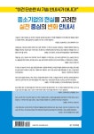 기업 핵심 직무별 생성형 AI 활용법 | 신철 외 | 알라딘 기업 핵심 직무별 생성형 AI 활용법 | 신철 외
