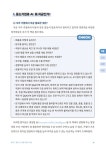 기업 핵심 직무별 생성형 AI 활용법 | 신철 외 | 알라딘 기업 핵심 직무별 생성형 AI 활용법 | 신철 외