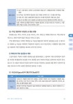 기업 핵심 직무별 생성형 AI 활용법 | 신철 외 | 알라딘 기업 핵심 직무별 생성형 AI 활용법 | 신철 외