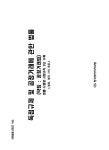 독점규제 및 공정거래에 관한 법률 (약칭 : 공정거래법) | 3단법령시리즈 102 | KDS 편집부 | 알라딘 독점규제 및 공정거래에 관한 법률 (약칭... 