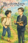 [전자책] 봄봄은 이상한 선생님을 만났다 | 수아르 문학팀 | 알라딘 봄봄은 이상한 선생님을 만났다 | 수아르 문학팀