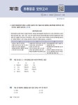 시대에듀 All-New 한국동서발전 통합기본서 | SDC | 알라딘 시대에듀 All-New 한국동서발전 통합기본서 | SDC