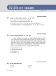 시대에듀 All-New 한국동서발전 통합기본서 | SDC | 알라딘 시대에듀 All-New 한국동서발전 통합기본서 | SDC