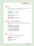 일상에서 만나는 중국어 독해 초급 | 일상에서 만나는 중국어 독해 | 왕러 | 알라딘 일상에서 만나는 중국어 독해 초급 | 일상에서 만나는 중국어... 