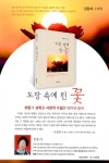 수필과 비평 2025.6 | 수필과 비평사 편집부 | 알라딘 수필과 비평 2025.6 | 수필과 비평사 편집부