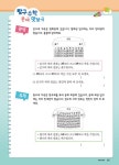 1등 수학 1학년 여름방학호 2학기 특강 (2026년용) | 1등 수학... 2학기 특강 (2026년용) | 1등 수학 여름방학호 (2026년)  | 플레이스터디... 