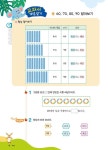 1등 수학 1학년 여름방학호 2학기 특강 (2026년용) | 1등 수학... 2학기 특강 (2026년용) | 1등 수학 여름방학호 (2026년)  | 플레이스터디... 