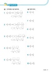 1등 수학 4학년 여름방학호 2학기 특강 (2025년) | 1등 수학 여름방학호 (2025년) | 플레이스터디 편집부 | 알라딘 1등 수학 4학년... 