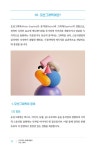 Cinema 4D를 활용한 모션그래픽 : 알라딘