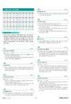 2025 해커스 공인중개사 1차 실전모의고사 7회분 : 부동산학개론 ㅣ 민법 및 민사특별법 | 2025 해커스 공인중개사 실전모의고사 | 신관식 외... 