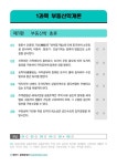 2025 해커스 공인중개사 1차 실전모의고사 7회분 : 부동산학개론 ㅣ 민법 및 민사특별법 | 2025 해커스 공인중개사 실전모의고사 | 신관식 외... 