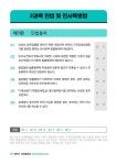 2025 해커스 공인중개사 1차 실전모의고사 7회분 : 부동산학개론 ㅣ 민법 및 민사특별법 | 2025 해커스 공인중개사 실전모의고사 | 신관식 외... 