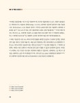 생성형 AI를 위한 프롬프트 엔지니어링 : 알라딘
