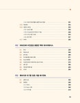 생성형 AI를 위한 프롬프트 엔지니어링 : 알라딘