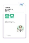 대한민국 최고의 명의가 들려주는 탈모 | 서울대학교병원 헬스 플러스 Health+ | 권오상.이지수 | 알라딘 대한민국 최고의 명의가 들려주는... 