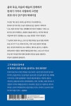 그날까지 외과 의사 | 강구정 | 알라딘 그날까지 외과 의사 | 강구정