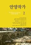 안양작가 2025.상반기호 : 알라딘
