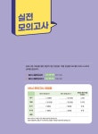 HSK 4급 한권으로 끝내기 : 알라딘