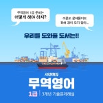 시대에듀 무역영어 1급 3개년 기출문제해설 | 시대무역시험연구회 | 알라딘 시대에듀 무역영어 1급 3개년 기출문제해설 | 시대무역시험연구회