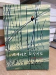[중고] 로사리오 묵상기도 - 성화의 길잡이/ 인천교구 산곡동 천주교회 성서 40주간 모임 /1987년 발행 | 알라딘 | 알라딘 [중고] 로사리오... 