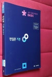 [중고] 천일문 기본 Basic 1001 Sentences | 알라딘 [중고] 천일문 기본 Basic 1001 Sentences