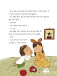 달라도 괜찮아 더불어 사는 다문화 사회 | 초등융합 사회 과학 토론왕 37 | 스토리베리 | 알라딘 달라도 괜찮아 더불어 사는 다문화 사회... 