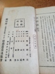 1912년판 (대정9년3월30일판) | 李太王殿下遺著 | 알라딘 [중고] [고서... 李太王殿下遺著 한문본 1912년판 (대정9년3월30일판) | 李太王殿下遺著