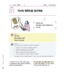 크리에이터를 위한 ChatGPT 활용 대전 : 알라딘