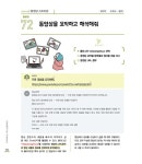 크리에이터를 위한 ChatGPT 활용 대전 : 알라딘