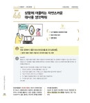크리에이터를 위한 ChatGPT 활용 대전 : 알라딘