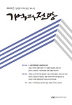 기억과 전망 2025년 상반기호 : 알라딘