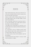 라자로의 미궁 | 가미나가 마나부 | 알라딘 라자로의 미궁 | 가미나가 마나부
