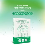 다정한 세계를 위한 공부 | 니콜 칼리스 | 알라딘 다정한 세계를 위한 공부 | 니콜 칼리스
