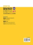 2025 과정평가형 정보처리산업기사 실기 | 이대희 | 알라딘 2025 과정평가형 정보처리산업기사 실기 | 이대희