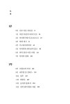 언덕 위의 빨간 지붕 | 마리 유키코 | 알라딘 언덕 위의 빨간 지붕 | 마리 유키코