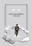 관세사무소로 출근합니다 | 김상균 | 알라딘 관세사무소로 출근합니다 | 김상균